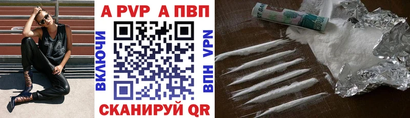 APVP крисы CK  Купить  Валдай 