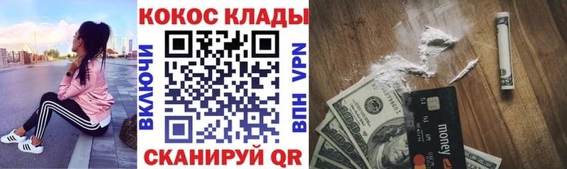 Кокаин Боливия  Купить закладки  Валдай 