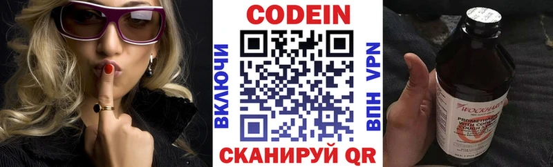 Кодеиновый сироп Lean Purple Drank Купить где Валдай