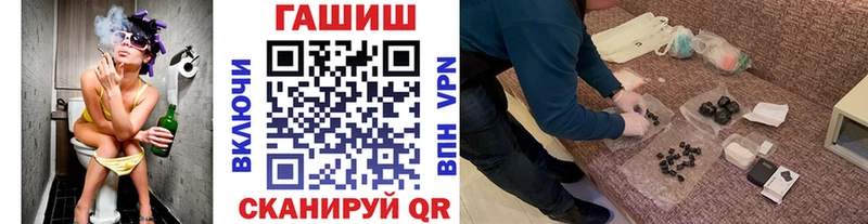 ГАШИШ хэш Купить закладки Валдай