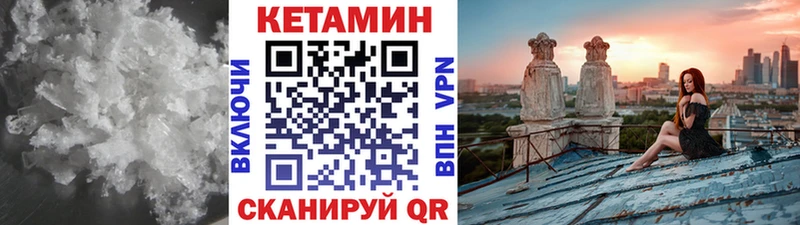 Купить где  Валдай  КЕТАМИН ketamine 