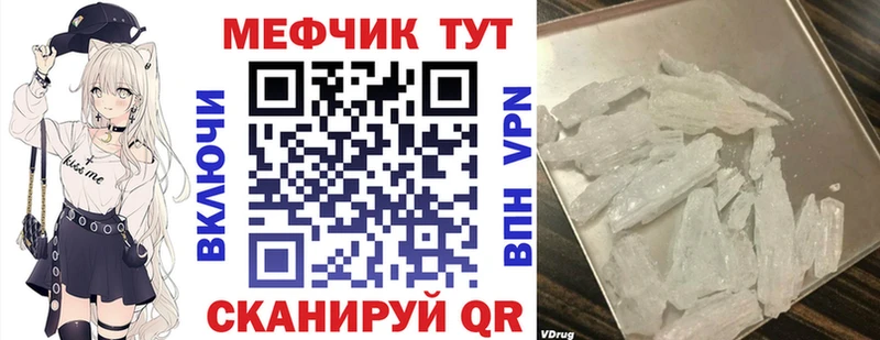 Мефедрон кристаллы  Купить где  Валдай 