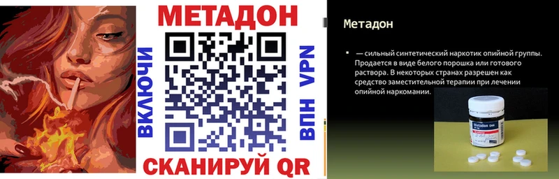 МЕТАДОН methadone  Купить где  Валдай 