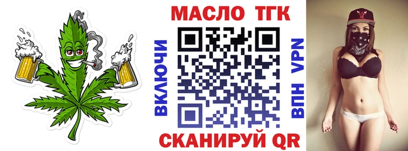 Дистиллят ТГК концентрат  Купить закладки  Валдай 